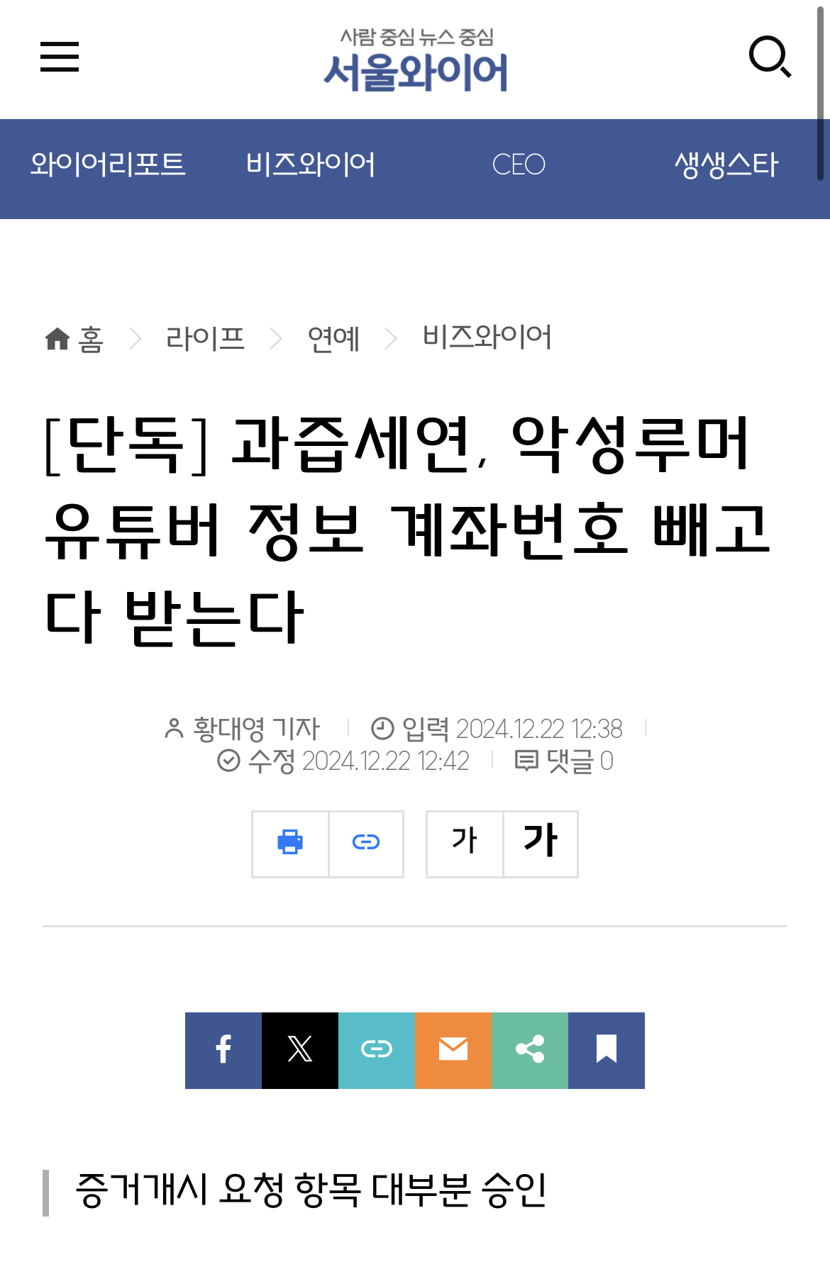 잇싸 과즙세연 vs 뻑가