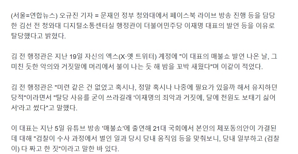 스크린샷_21-3-2025_192946_n.news.naver.com.jpeg