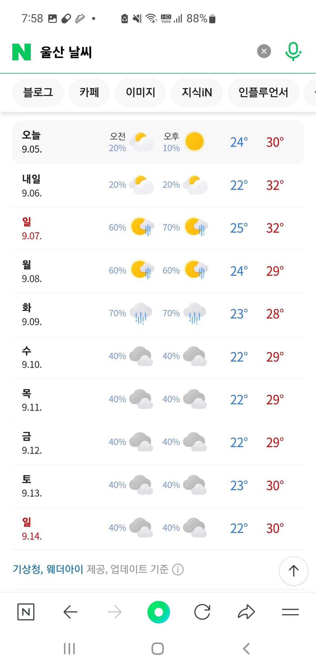Screenshot_20250905_075858_NAVER.jpg