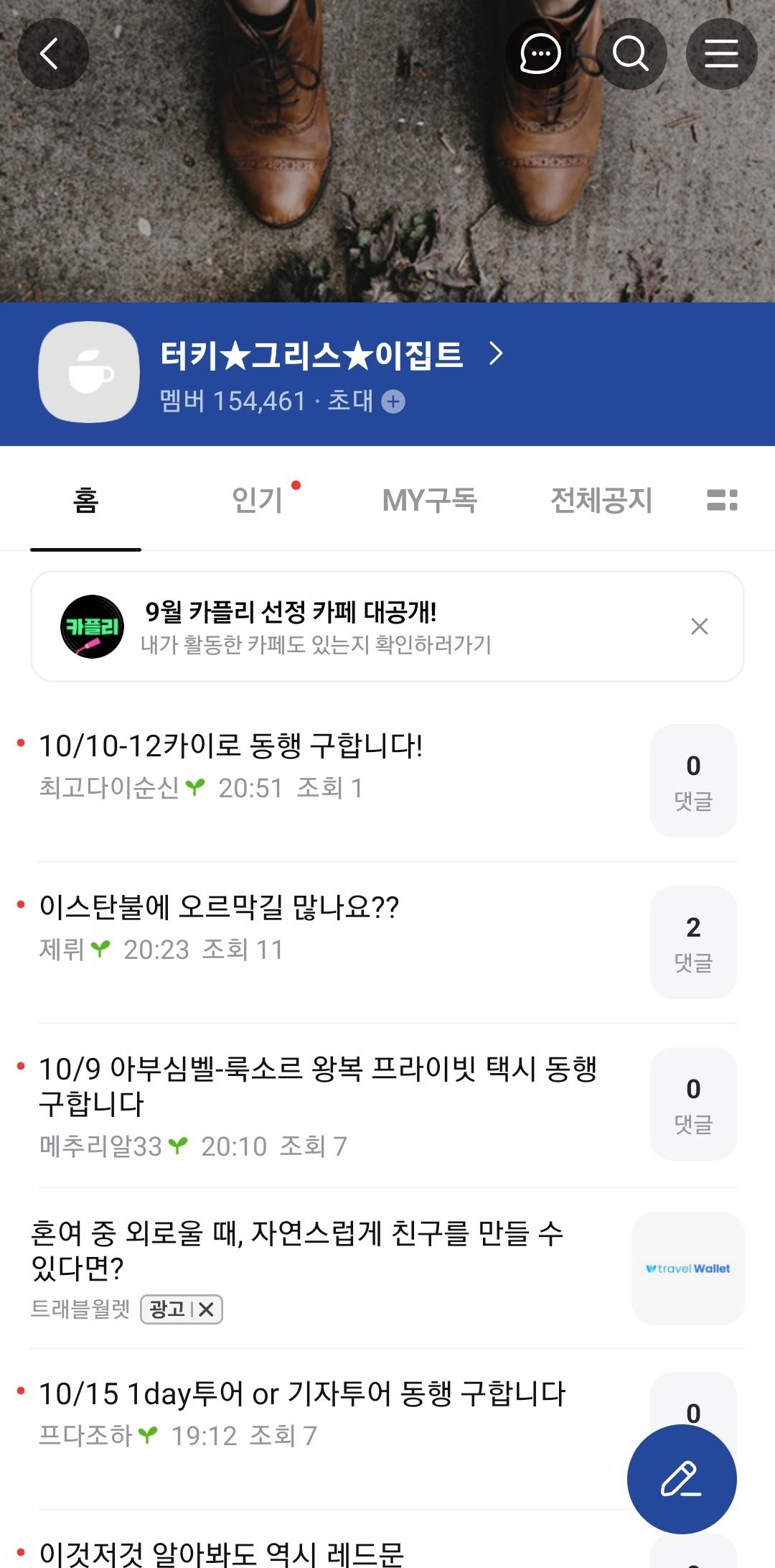 Screenshot_20250913_211038_Naver Cafe.jpg
