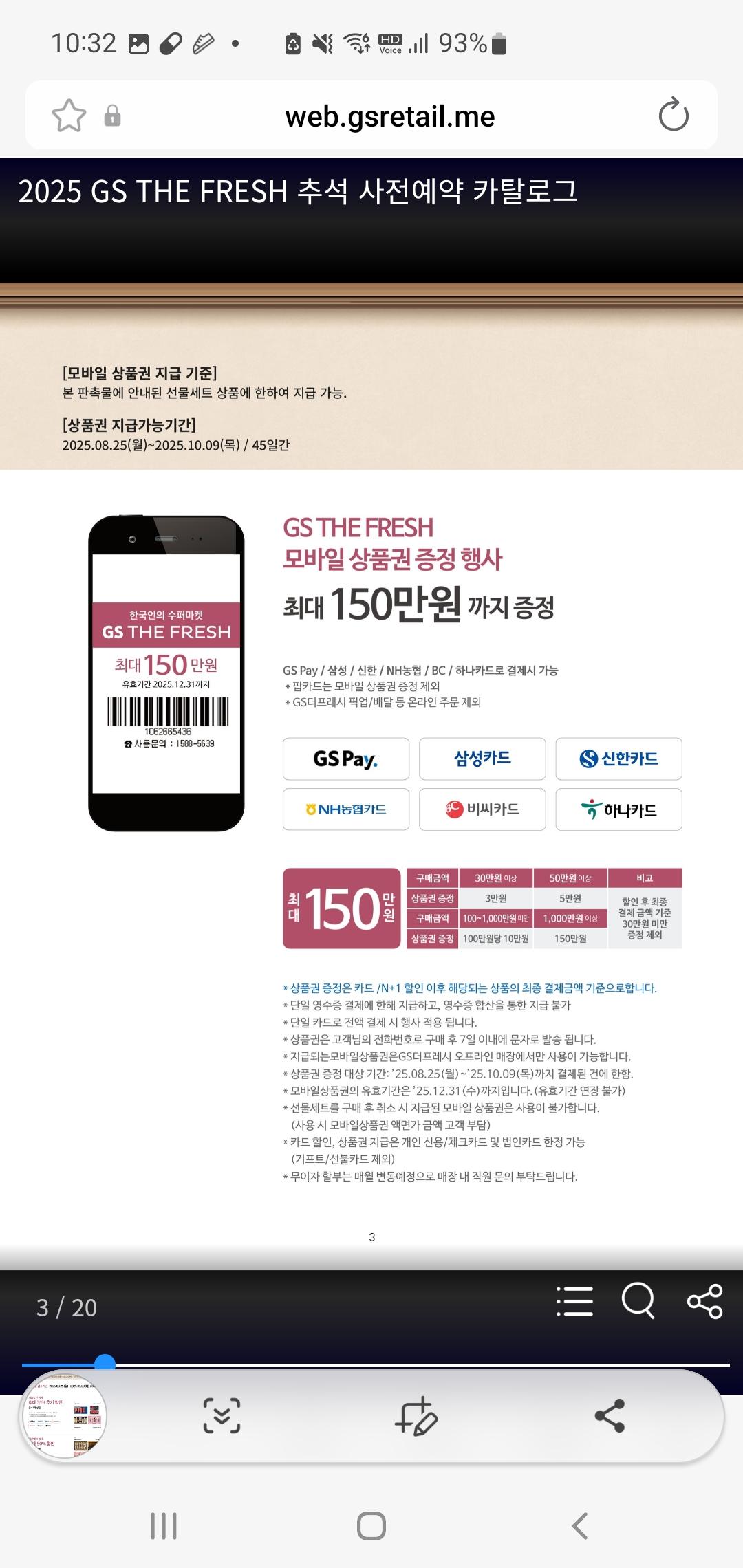 Screenshot_20250917_103234_Samsung Internet.jpg