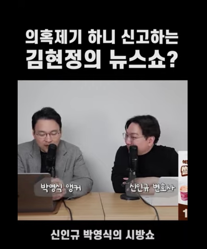 박영식 신인규.jpeg