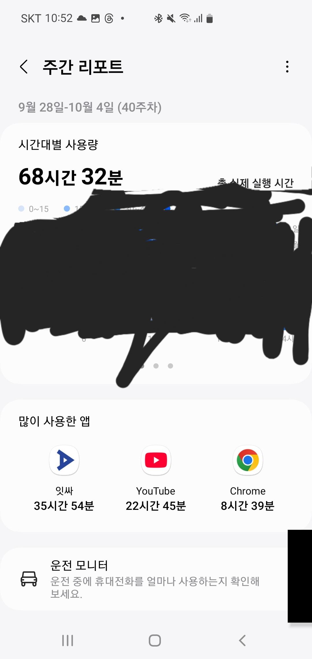 Screenshot_20251005_225258_Digital Wellbeing.jpg