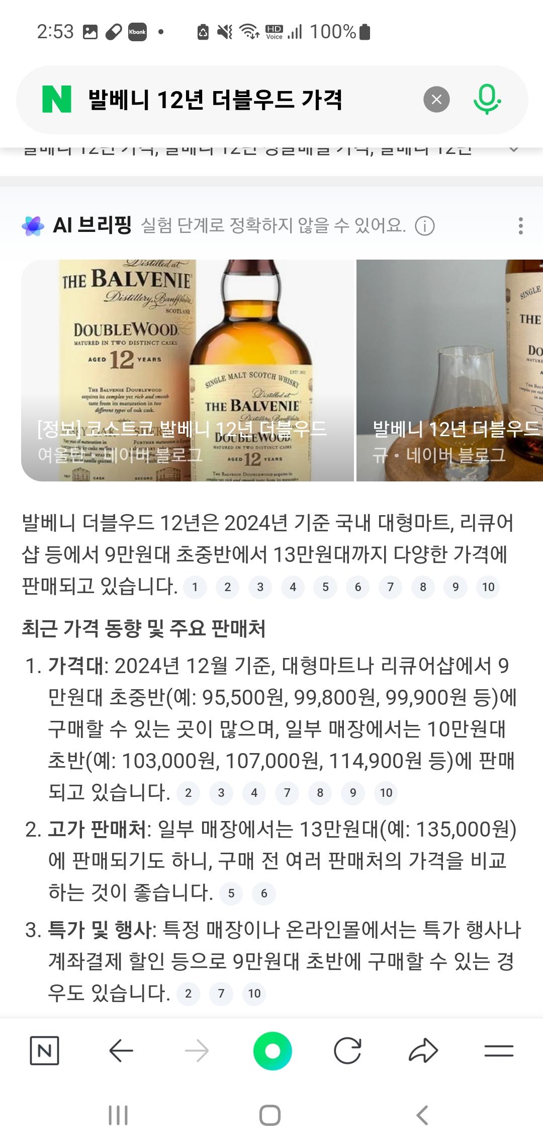 Screenshot_20251009_145325_NAVER.jpg