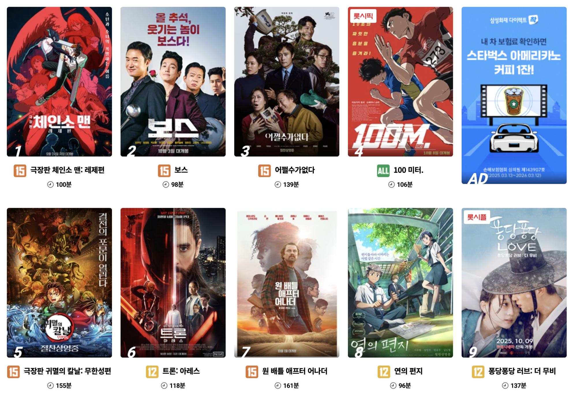 스크린샷 2025-10-09 오후 4.11.34.png.jpg