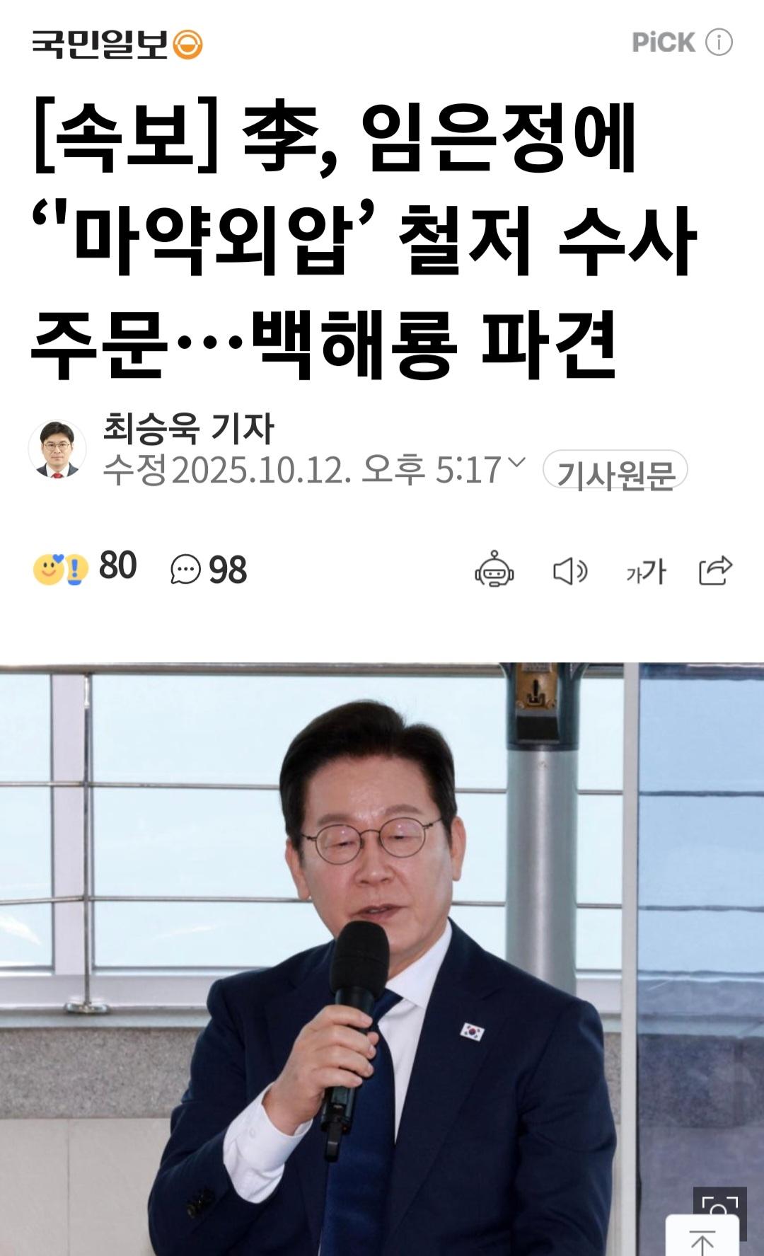 Screenshot_20251012_173042_Samsung Internet.jpg