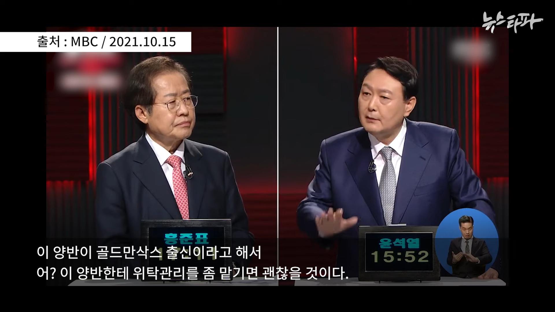 김건희 도이치모터스 녹취록 공개. 대통령 거짓말 드러났다 - 뉴스타파 3-7 screenshot.png.jpg