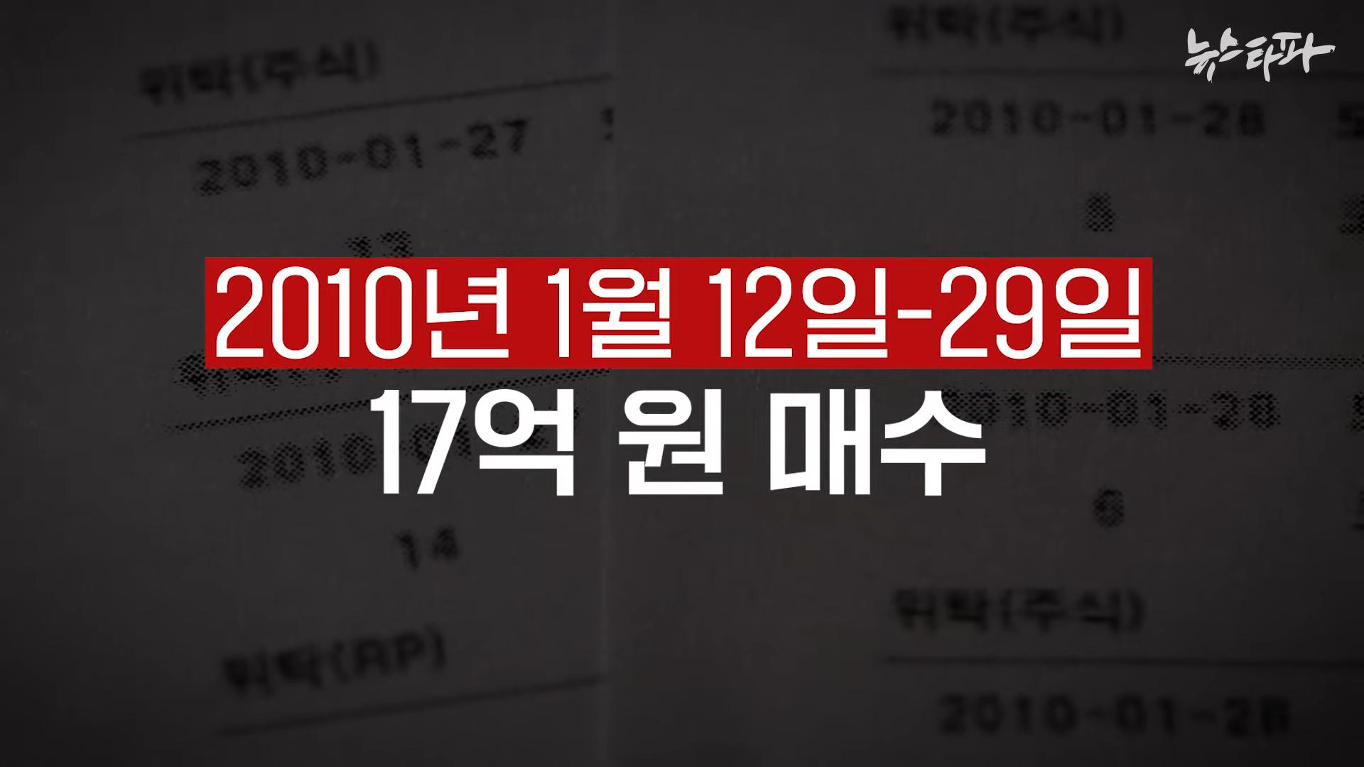 김건희 도이치모터스 녹취록 공개. 대통령 거짓말 드러났다 - 뉴스타파 2-39 screenshot.png.jpg
