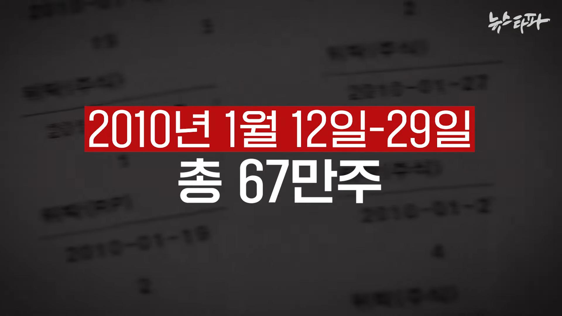 김건희 도이치모터스 녹취록 공개. 대통령 거짓말 드러났다 - 뉴스타파 2-35 screenshot.png.jpg