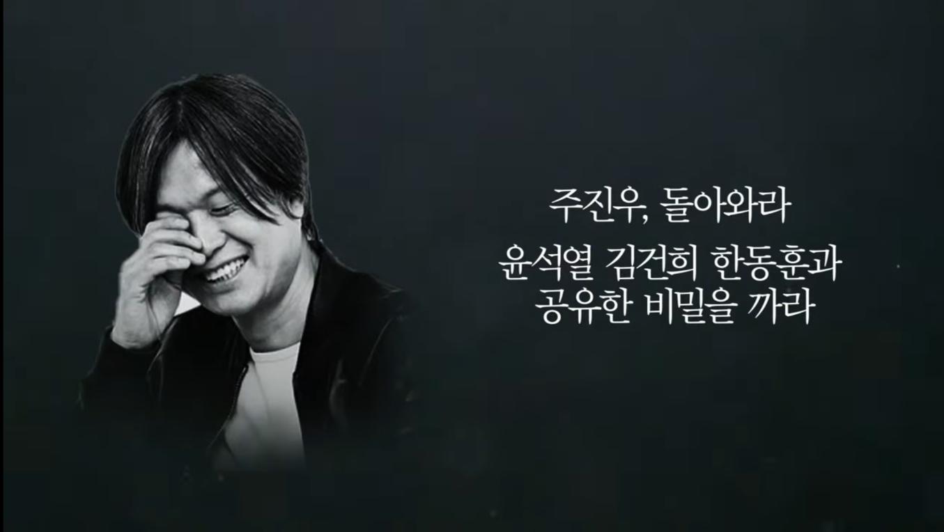 잇싸 - 돌아오라 주진우