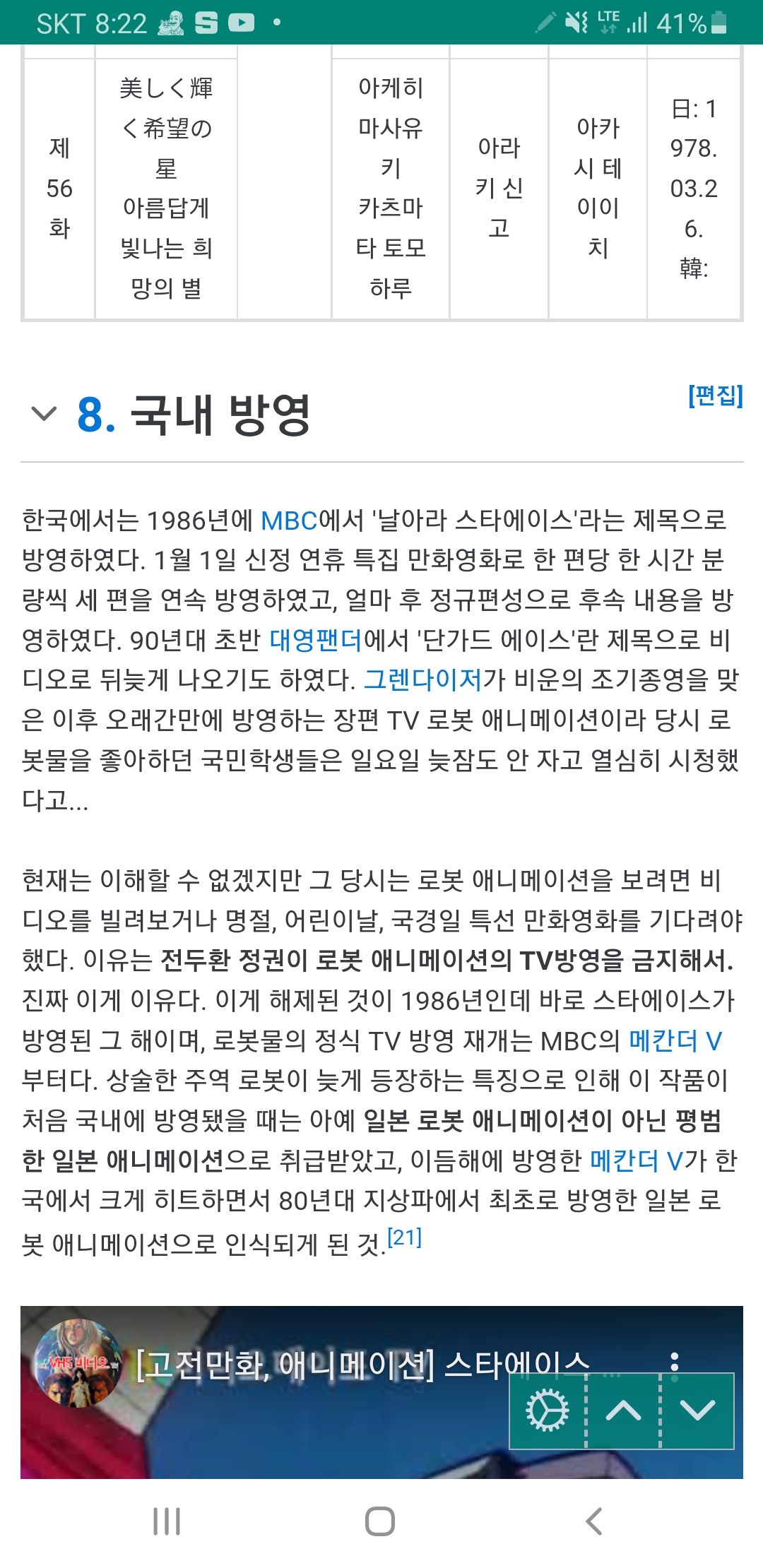 Screenshot_20220917-202229_Samsung Internet.jpg
