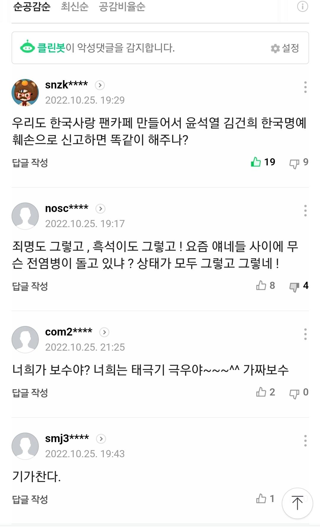 Screenshot_20221025_214531_NAVER.jpg