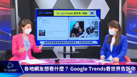 Google_Trends_TVBS_202211 (1).gif
