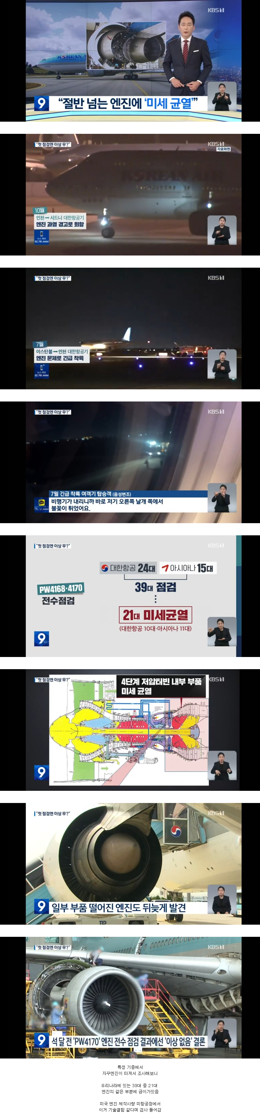 Screenshot 2022-11-18 at 13-51-44 최근 한국 여객기 사고가 자꾸 났던 이유. jpg 유머 게시판 루리웹.png