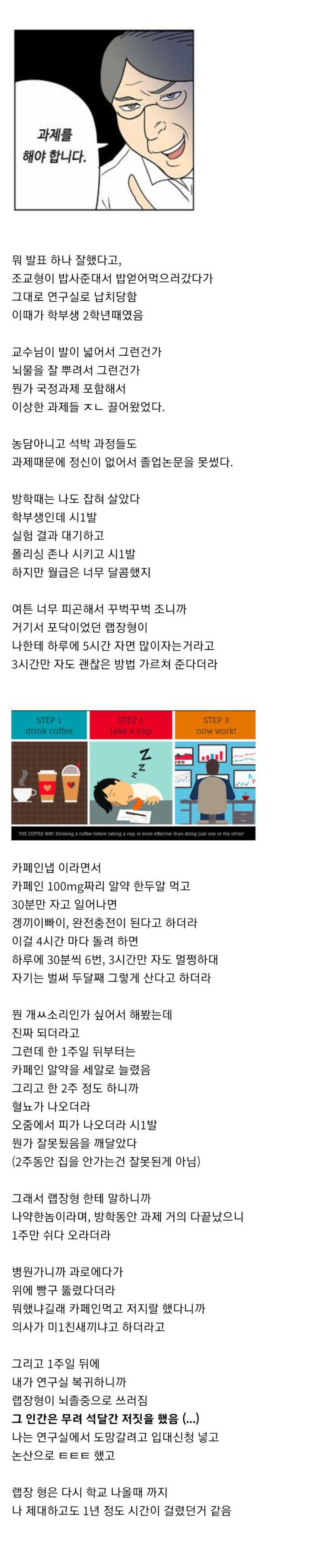 EastSideStory - 선배 따라 약했다가 탈출한 썰