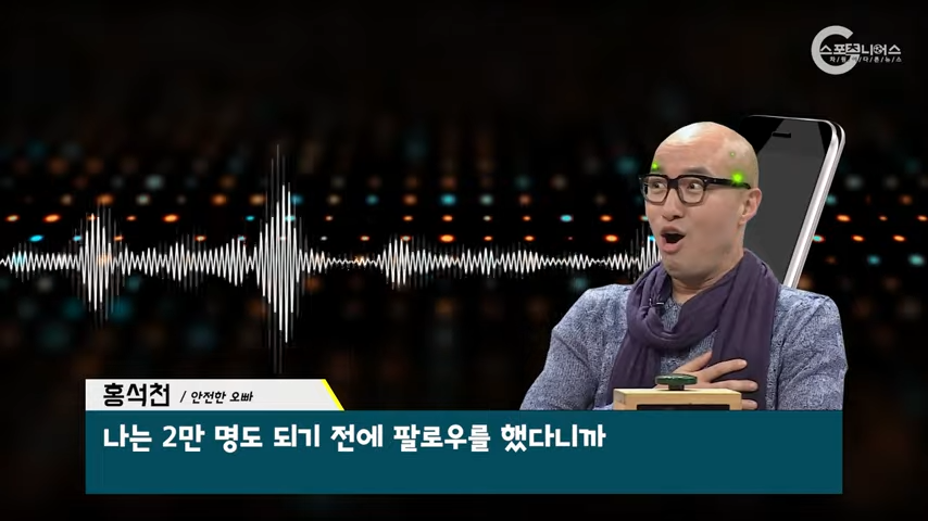 [단독] _조규성 진작에 찜했다_ 홍석천 육성 통화 공개 2-30 screenshot.png