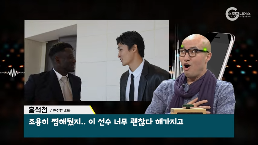 [단독] _조규성 진작에 찜했다_ 홍석천 육성 통화 공개 2-45 screenshot.png