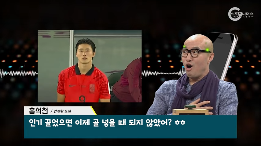 [단독] _조규성 진작에 찜했다_ 홍석천 육성 통화 공개 3-50 screenshot.png