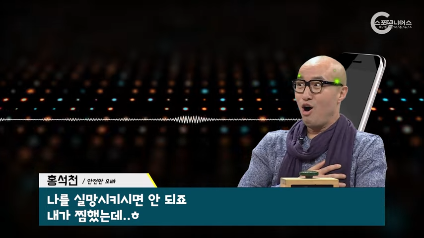 [단독] _조규성 진작에 찜했다_ 홍석천 육성 통화 공개 4-0 screenshot.png