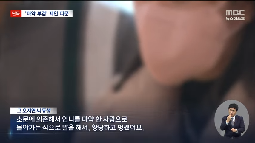 윤 대통령 연일 강경 발언.대화 통한 해결 멀어지나_ - [LIVE] MBC 뉴스데스크 & 스트레이트 2022년 12월 04일 20-47 screenshot.png