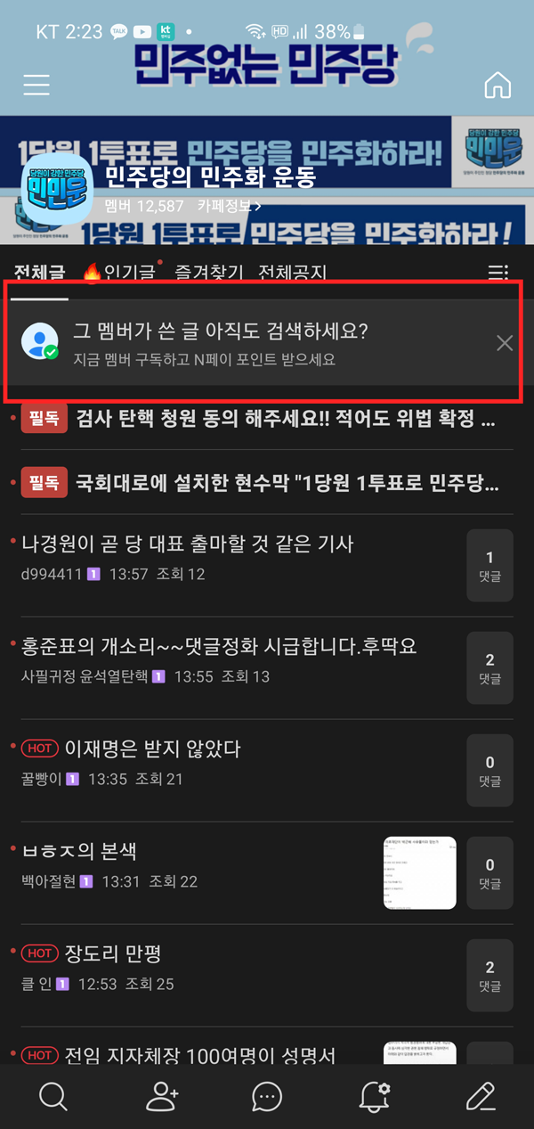 Screenshot_20230110_142325_Naver-Cafe.png