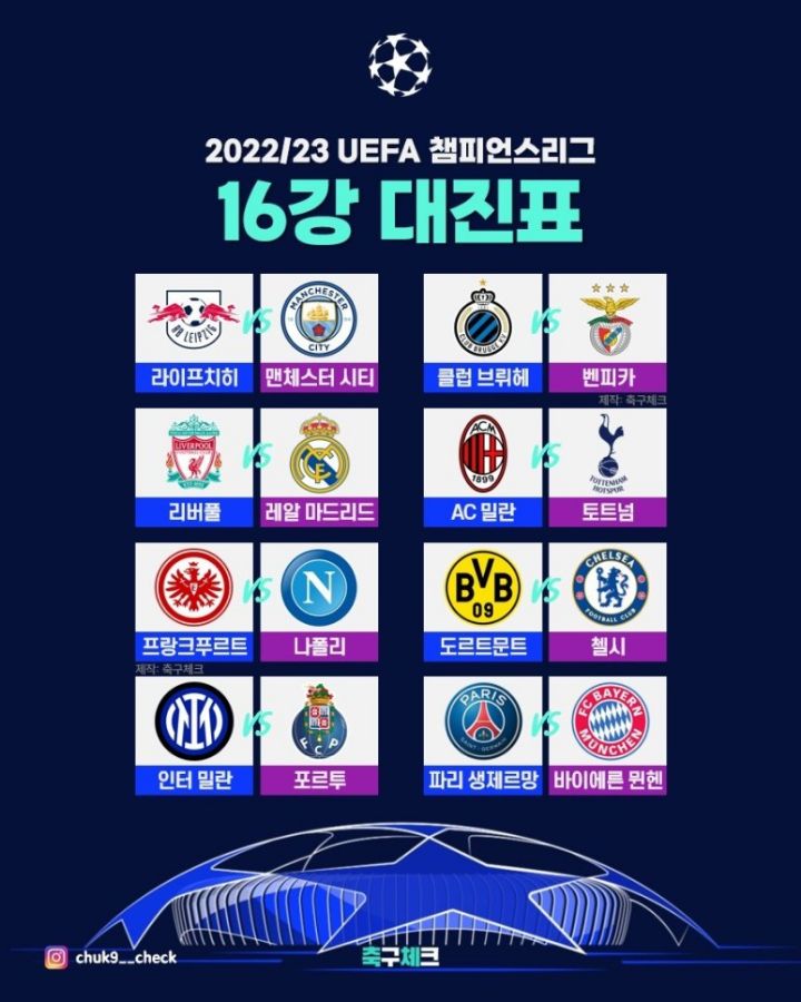 잇싸 - 내일부터 시작하는 22-23 U…