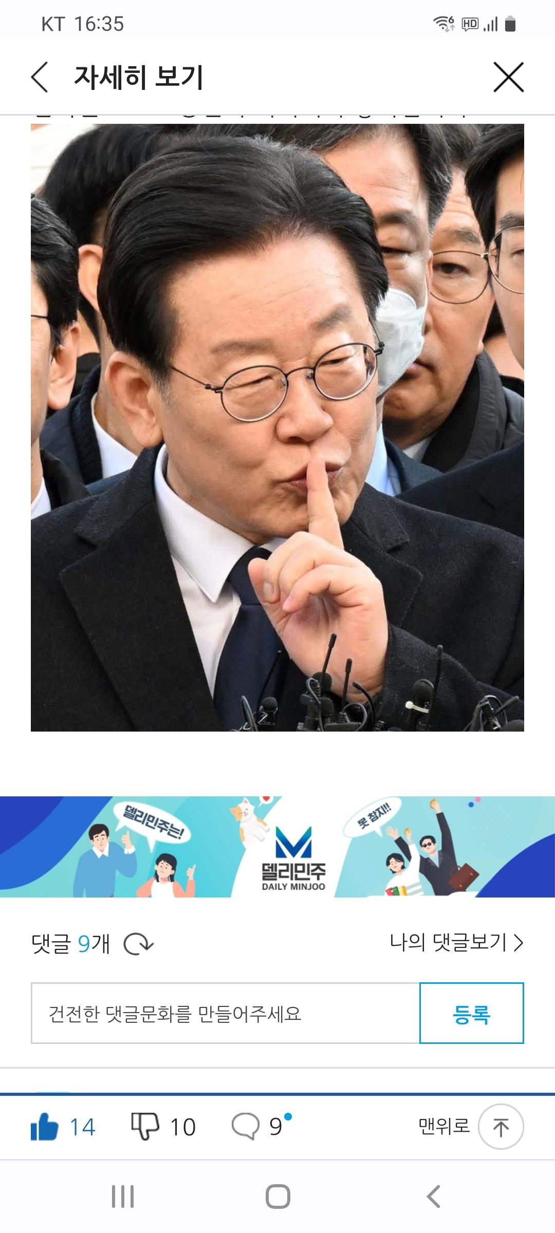 이재명의 쉿 짤은 똥파리를 부들하게 한다