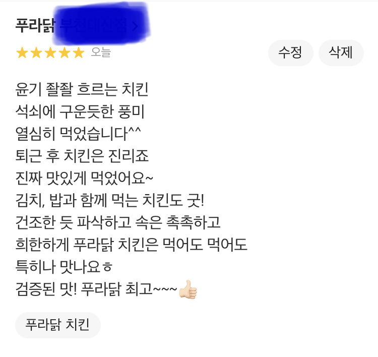 EastSideStory - 배민 리뷰 남기고 왔어요~ Eastsidestory - 배민 리뷰 남기고 왔어요~