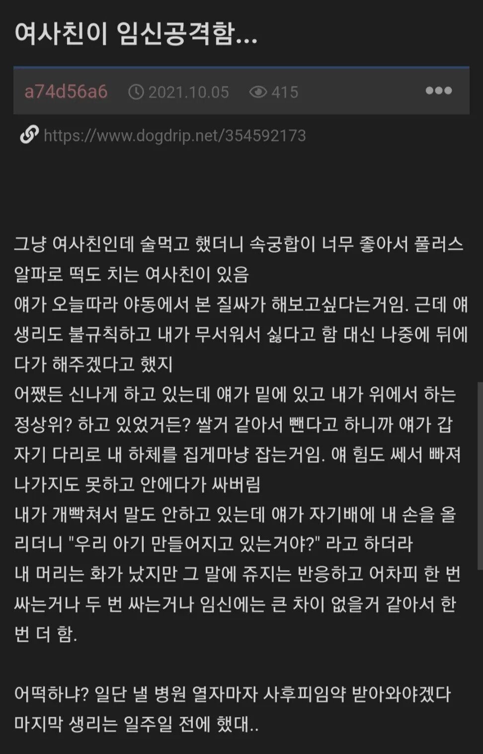 여사친에게 질싸 2번한 남자...Jpg - 잇싸