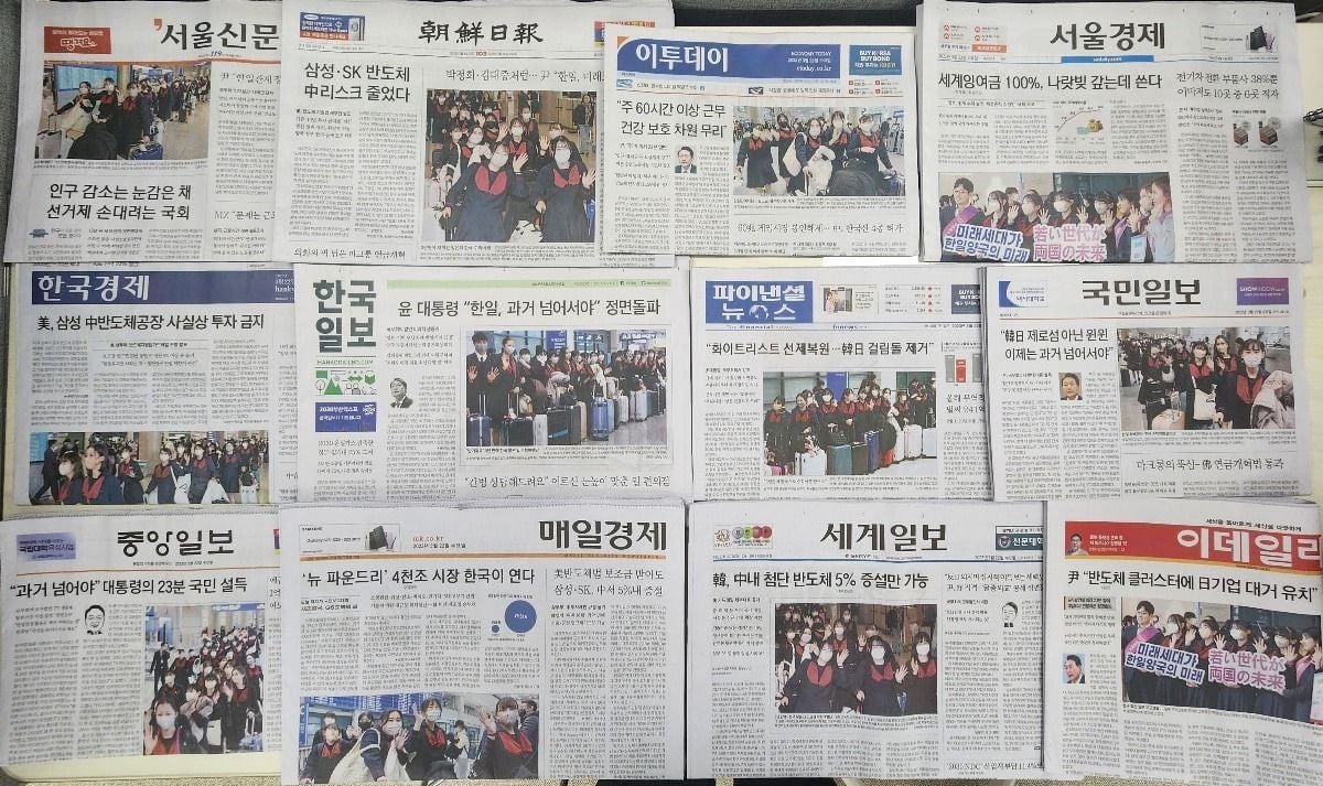 잇싸 - 오늘자 주요 신문1면 모음