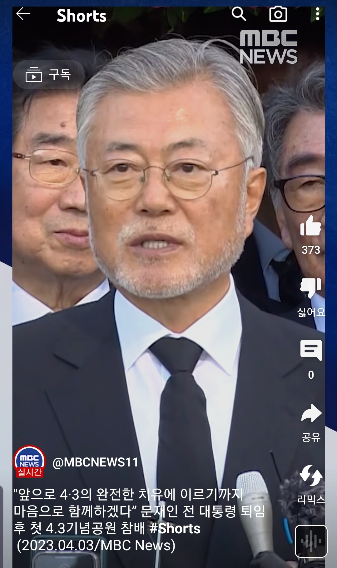잇싸 - 문재인 정말 잘생겻네요