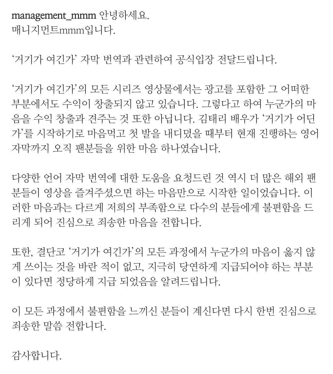 Eastsidestory - 김태리, 개인 유튜브 브이로그에 공짜로 번역 자막 달아 줄 사람 구인으로 논란