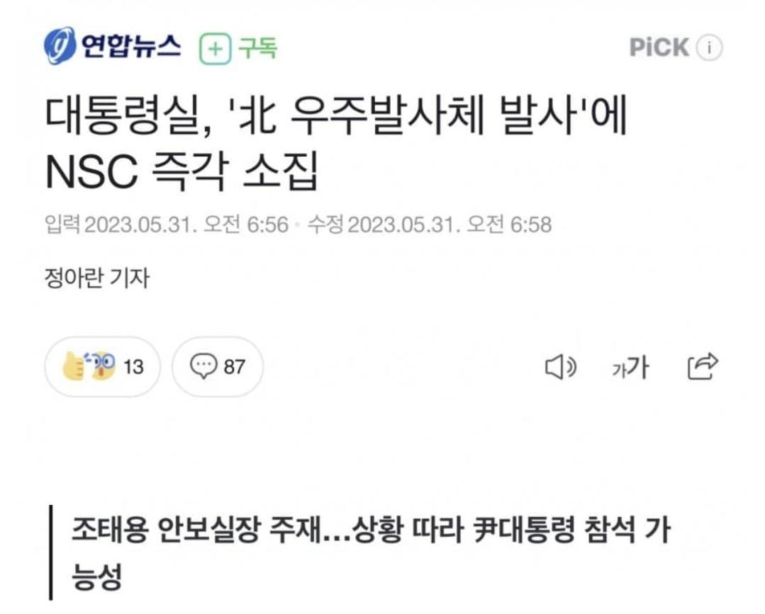 EastSideStory - NSC 소집도 아니랜다. 엉망진창 ㅅㅂ Eastsidestory - Nsc 소집도 아니랜다. 엉망진창 ㅅㅂ
