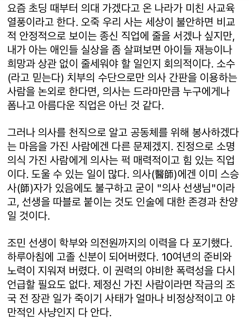 잇싸 류근 시인 페이스북 0884