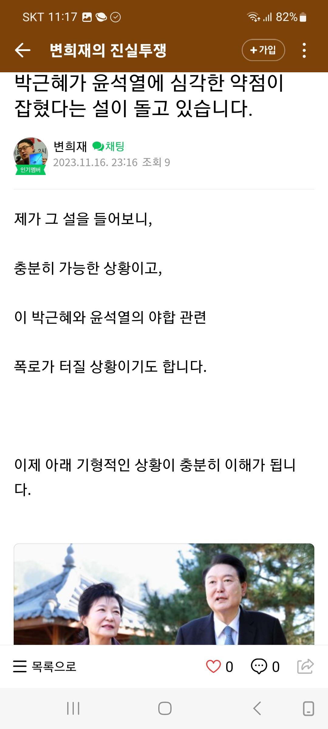 Screenshot_20231116_231740_Naver Cafe.jpg