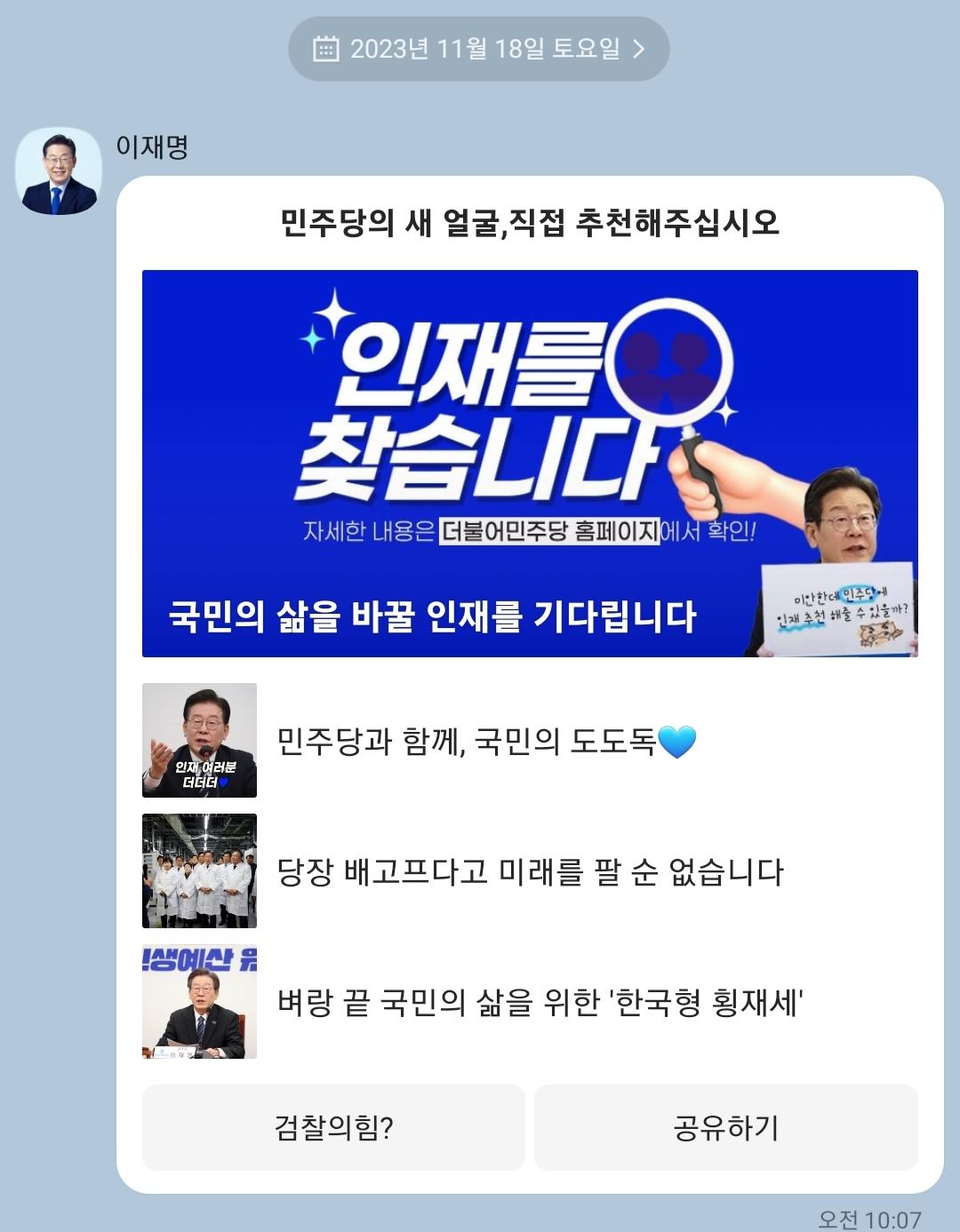 잇싸 - 오! 이잼과 찌찌뽕?