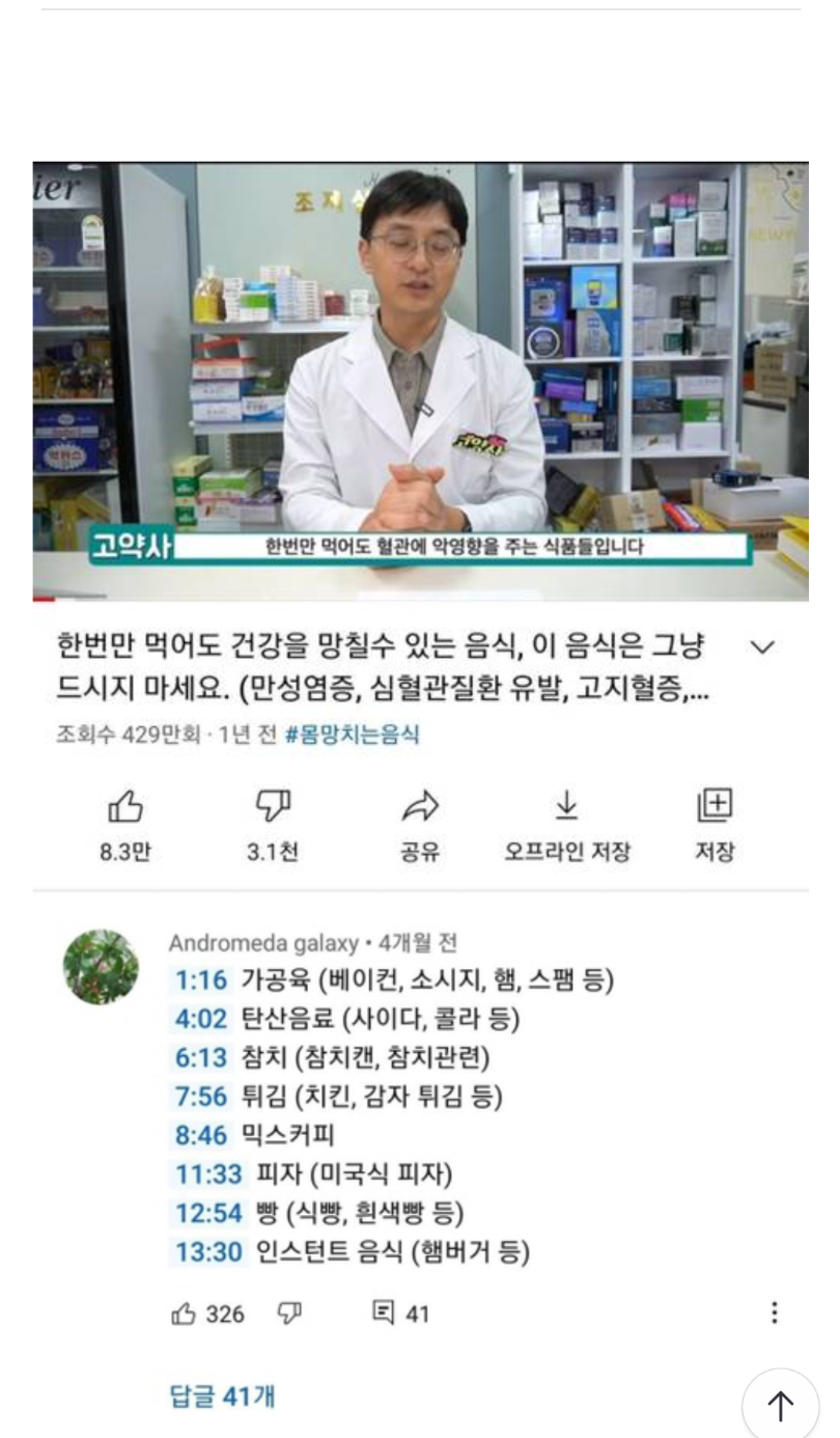 이런건 절대 먹지 마세요 잇싸