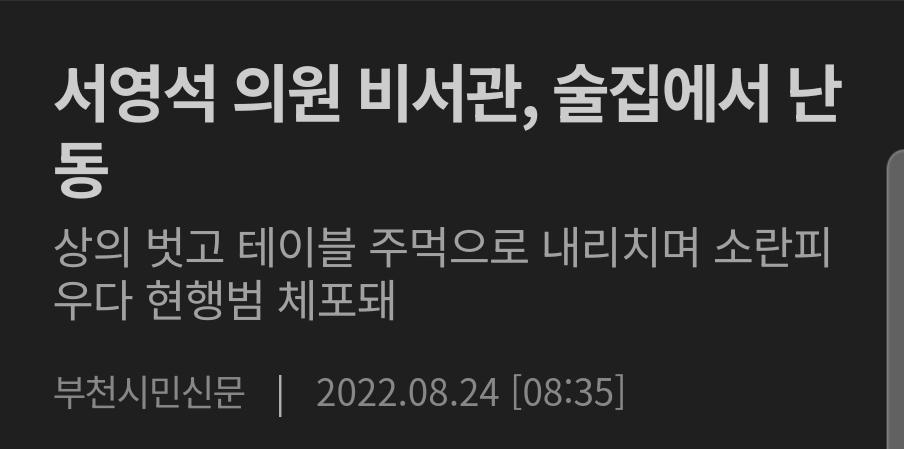 출처 : https: Images High Quality Grahic 잇싸 - 부천시 정에는 서영석이 있다~!