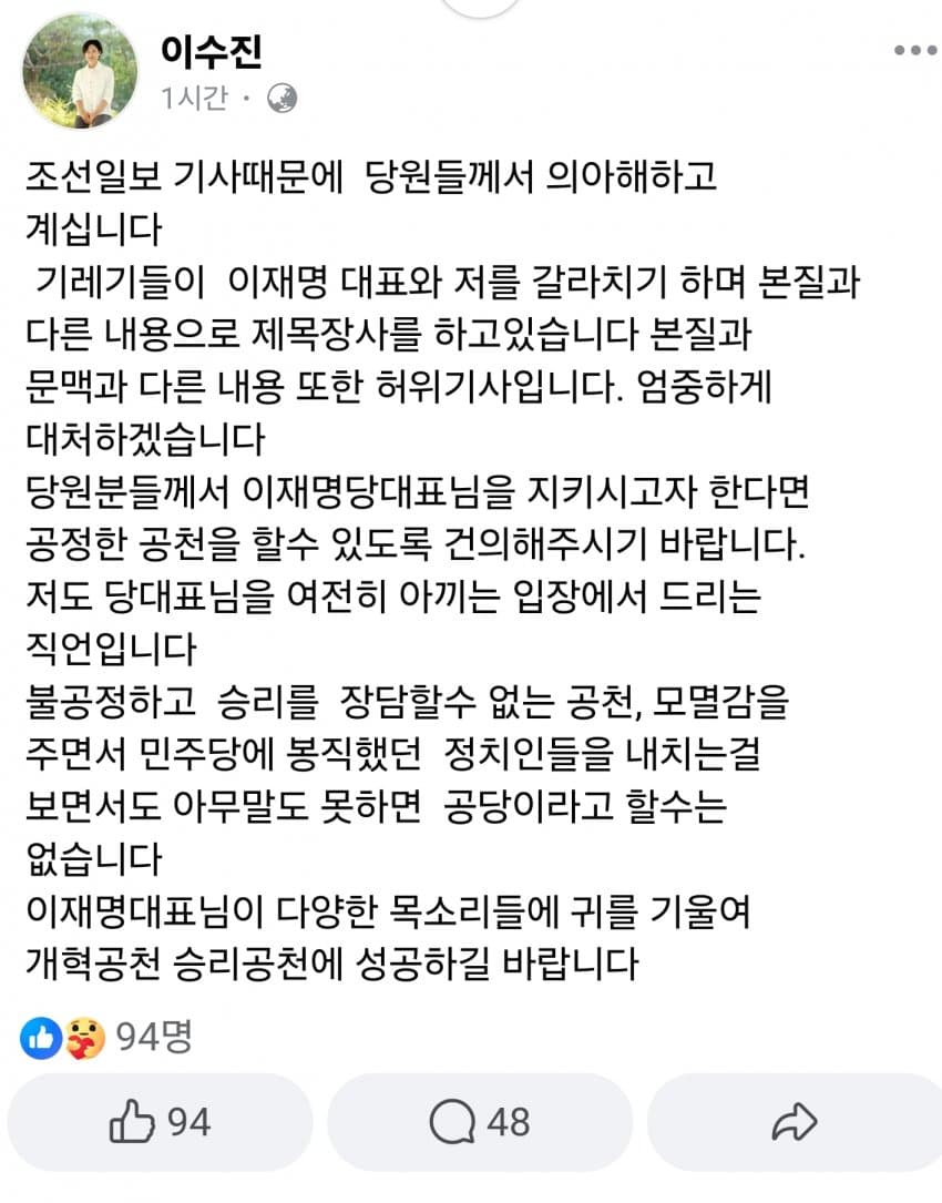 잇싸 이수진 사법리스크 입갤