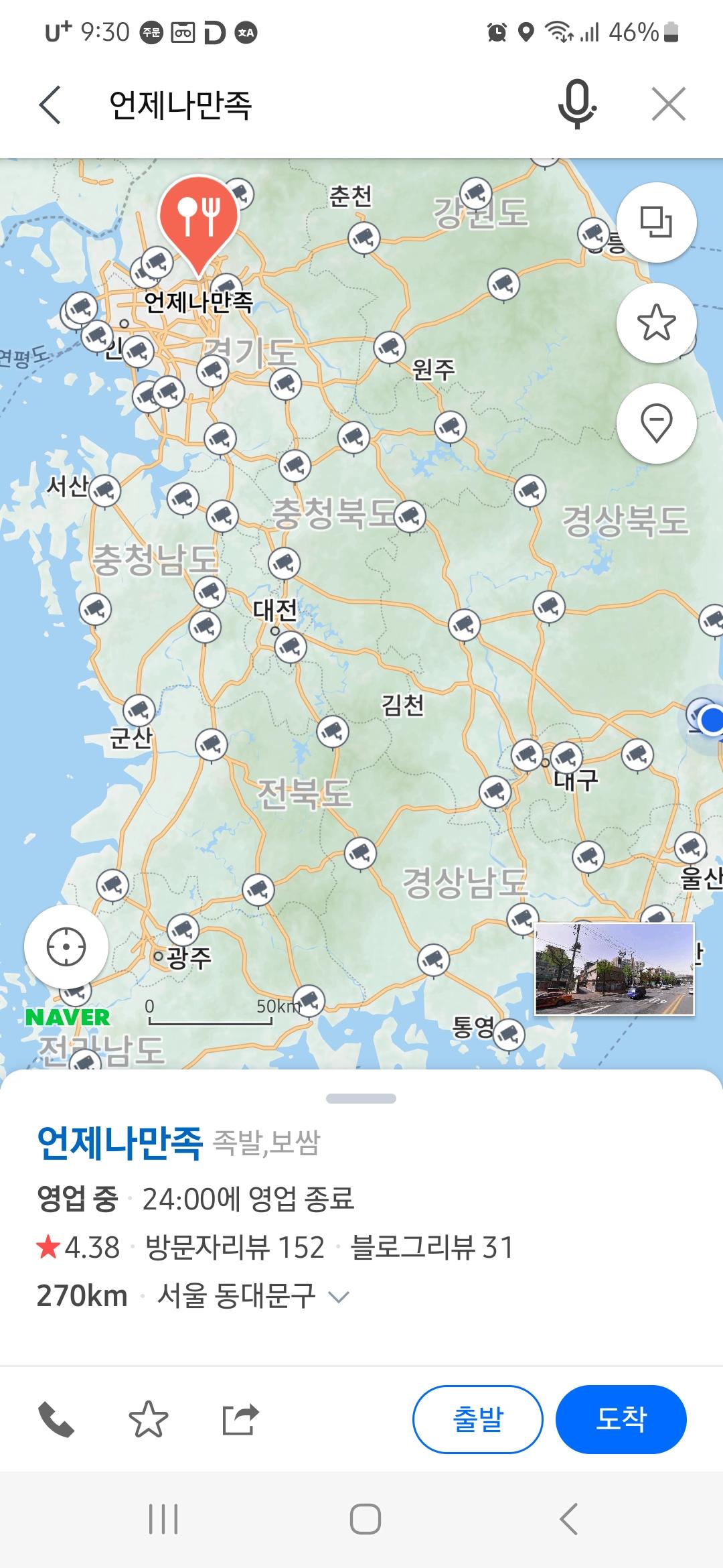 Screenshot_20240305_213051_Naver Map.jpg