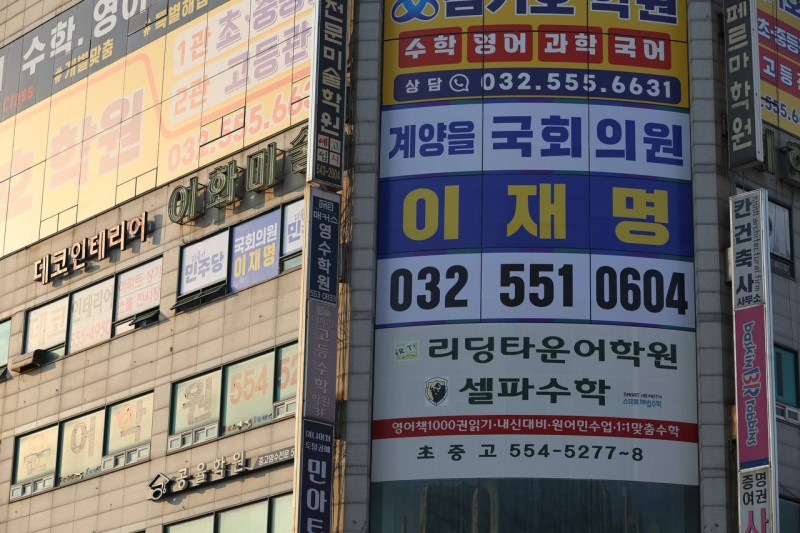 잇싸 - 이재명 국회의원, 지역사무소·후원회 사무소 이전 (공지)