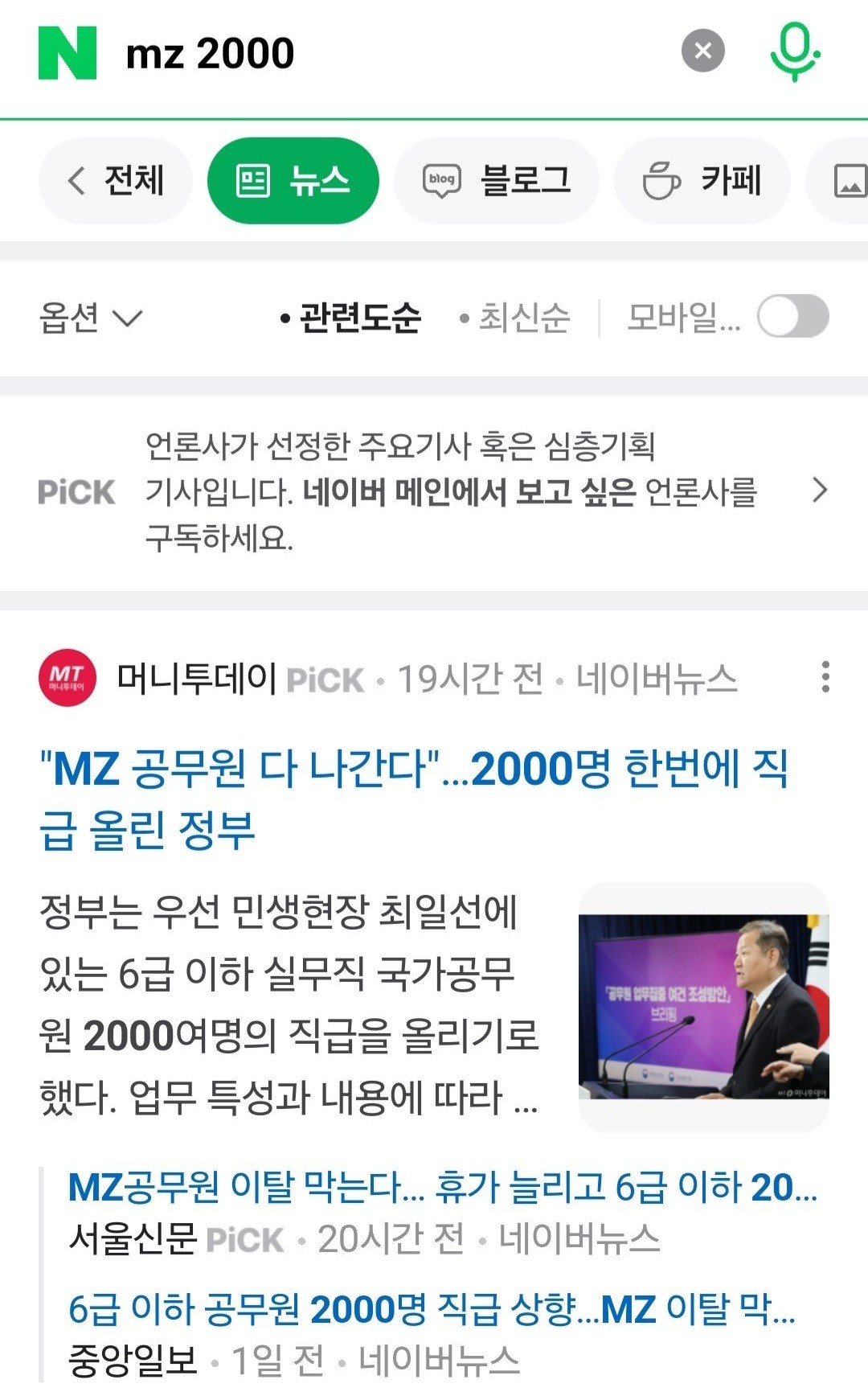 Screenshot＿20240328＿150913＿Naver_Cafe.jpg