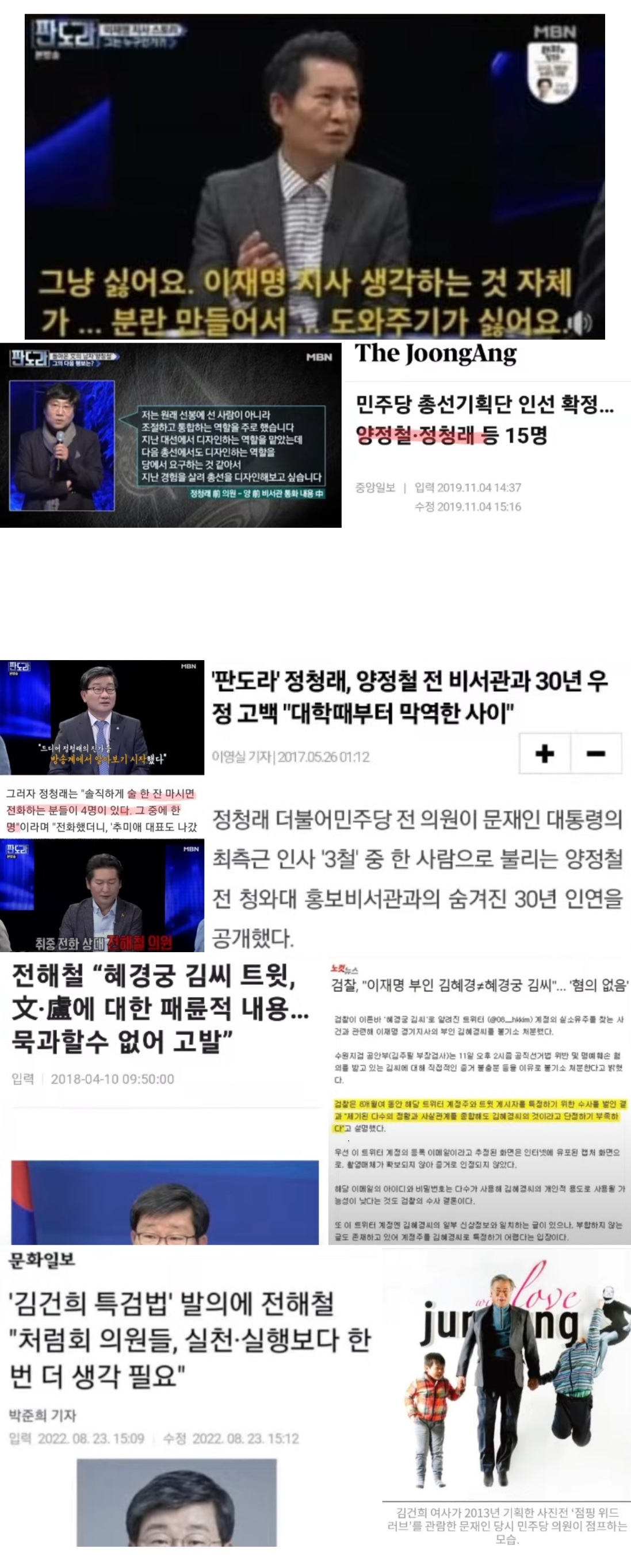 정청래 전해철 양정철 김두과 ㄴ.jpg