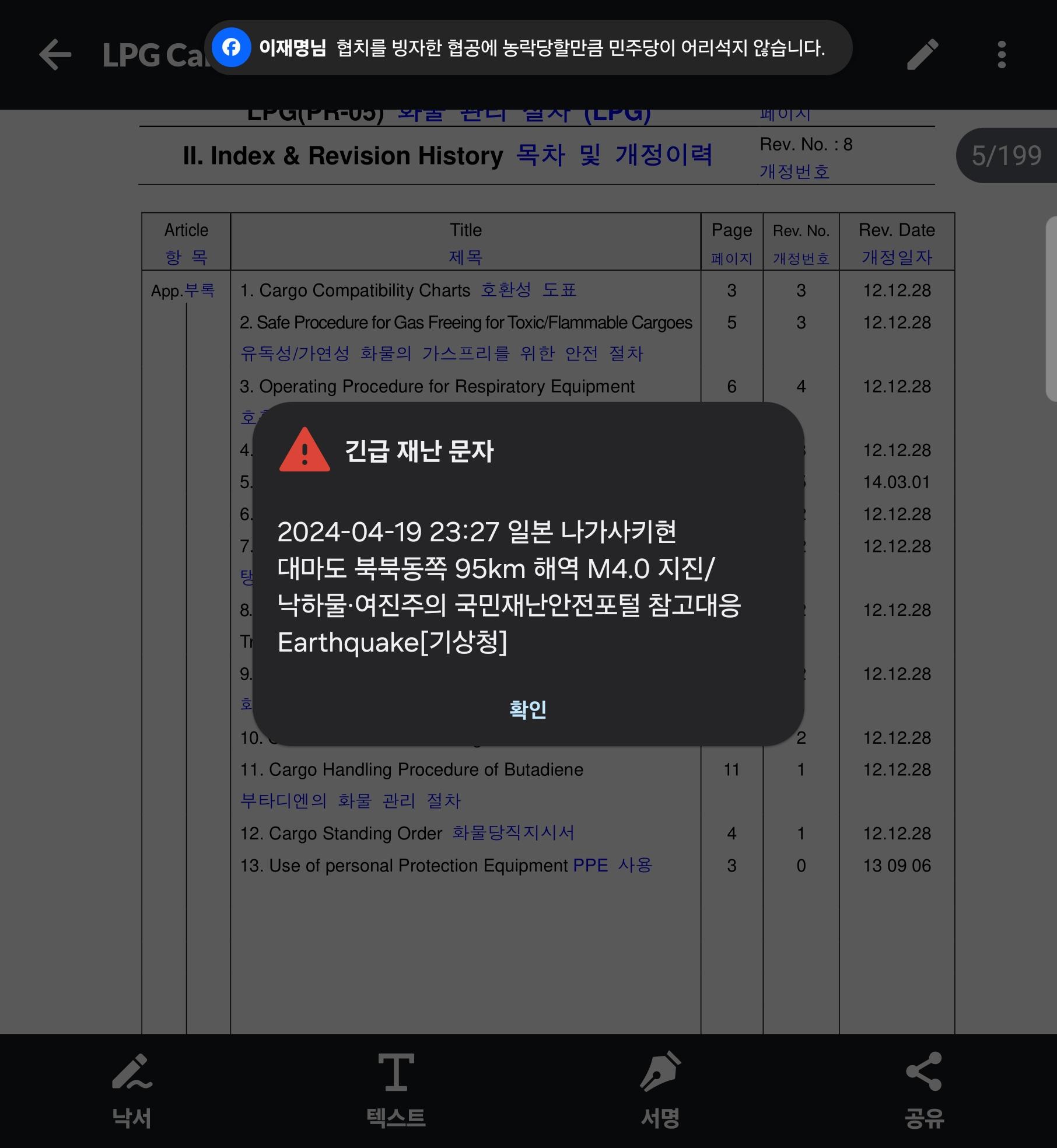 Screenshot_20240419_232842_Wireless emergency alerts.jpg