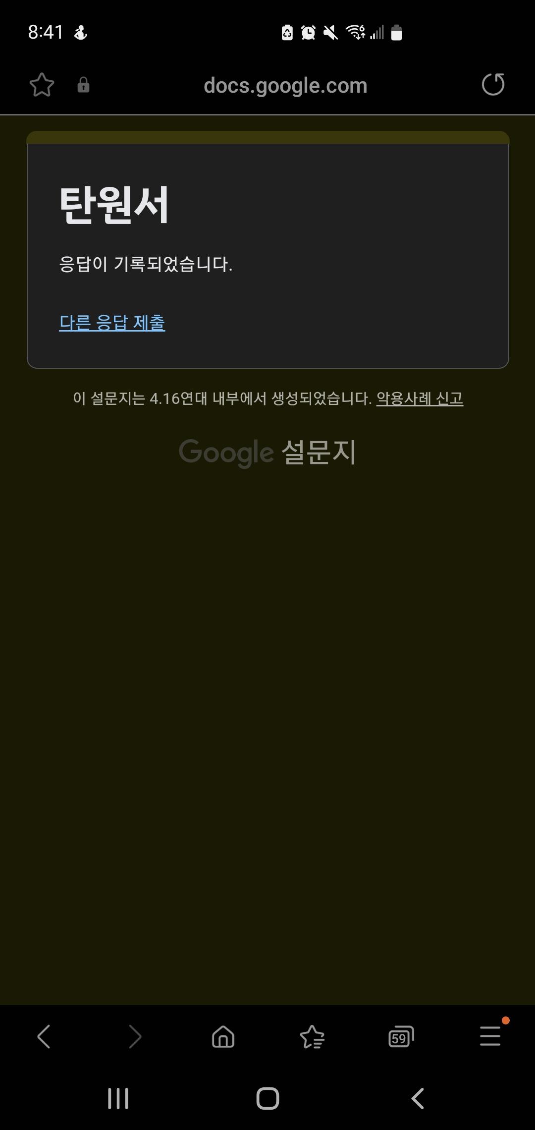Screenshot_20240426-084139_Samsung Internet.jpg