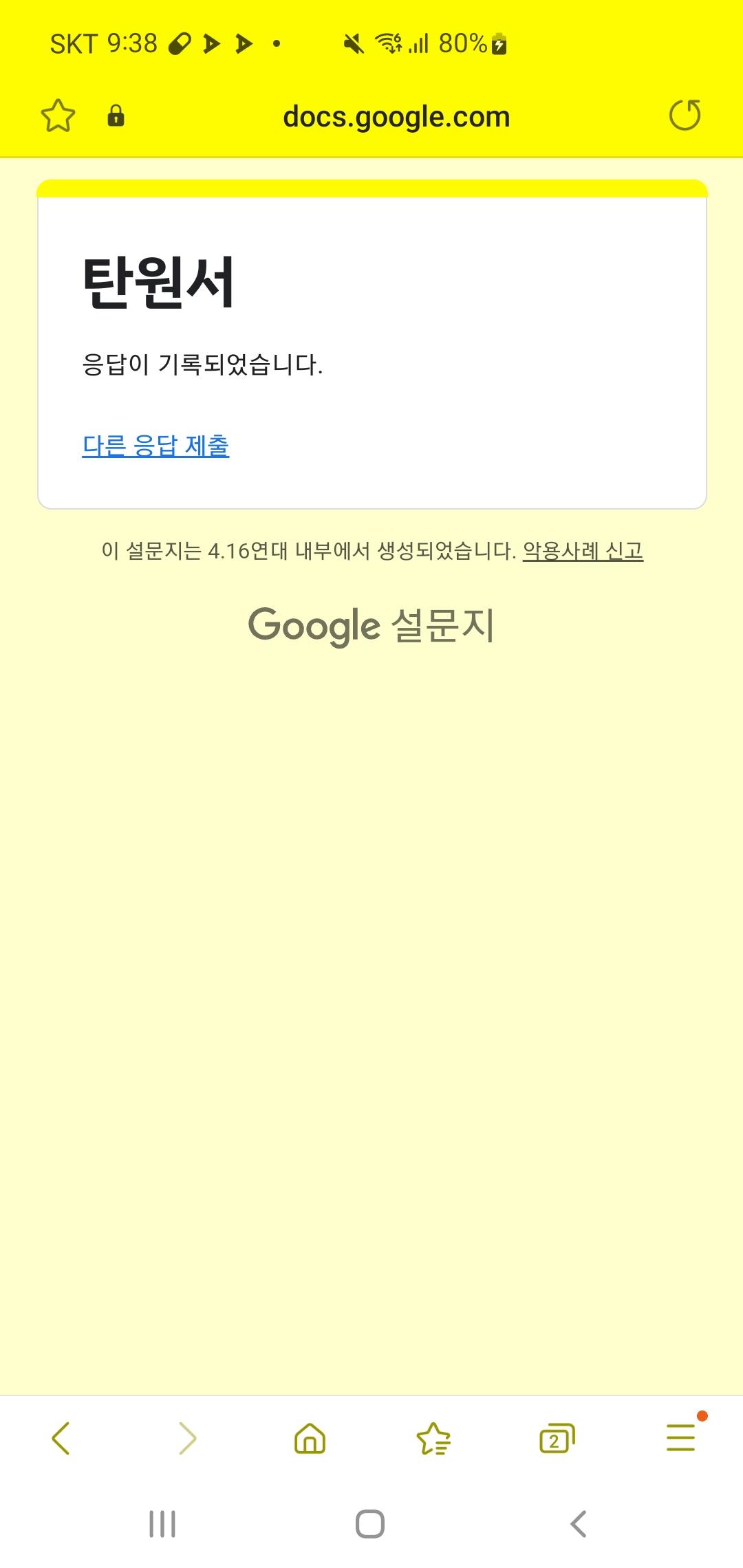 Screenshot_20240427_093806_Samsung Internet.jpg
