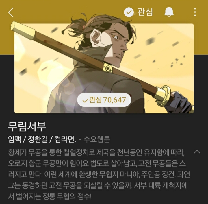 Screenshot_20240504-125111_Naver Webtoon.jpg