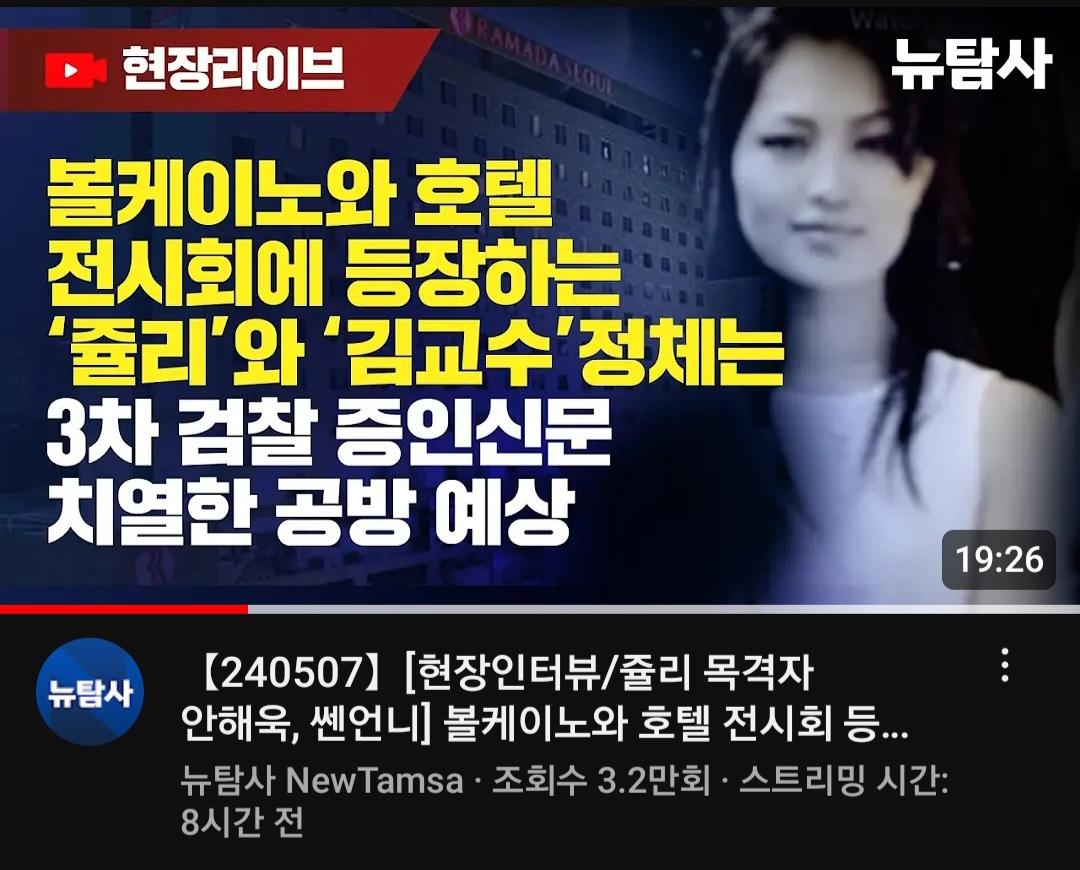 잇싸 정천수 피디 뉴탐사 관심은 오로지 슈퍼챗이에요