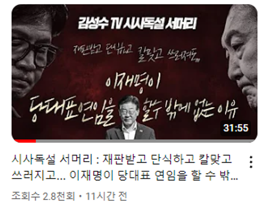 김성수방송(24.6.28).png