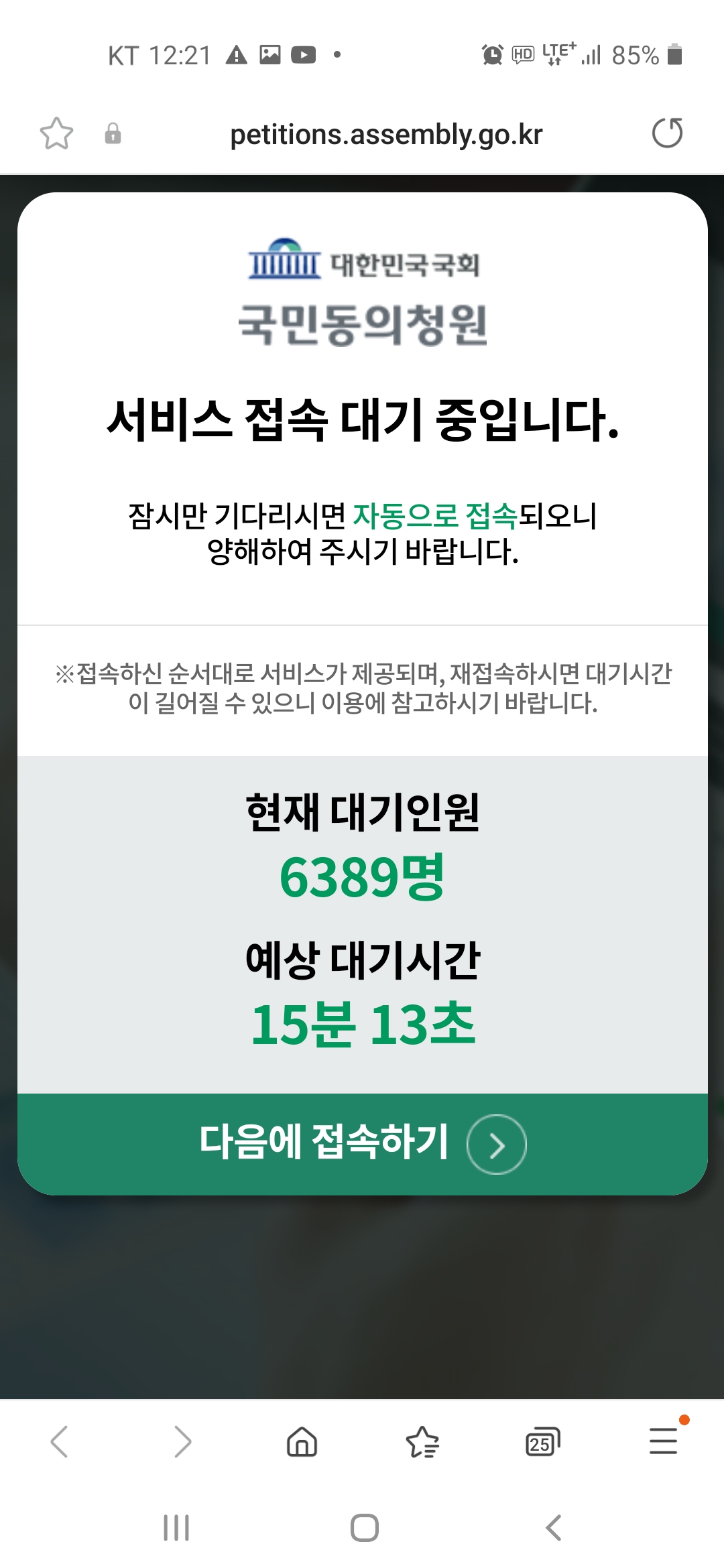 Screenshot_20240629-122114_Samsung Internet.jpg